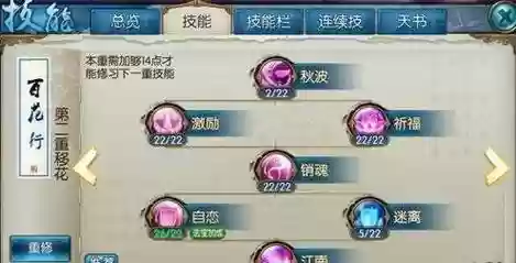 梦幻诛仙帮派技能合欢,梦幻诛仙合欢攻略大全插图1 梦幻诛仙帮派技能合欢,梦幻诛仙合欢攻略大全插图1