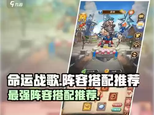 命运战歌双战神阵容搭配,命运战歌双炼狱阵容插图1 命运战歌双战神阵容搭配,命运战歌双炼狱阵容插图1