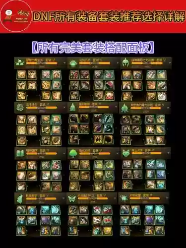 dnf2016比赛服装备规则,dnf比赛服装备怎么获得插图 dnf2016比赛服装备规则,dnf比赛服装备怎么获得插图