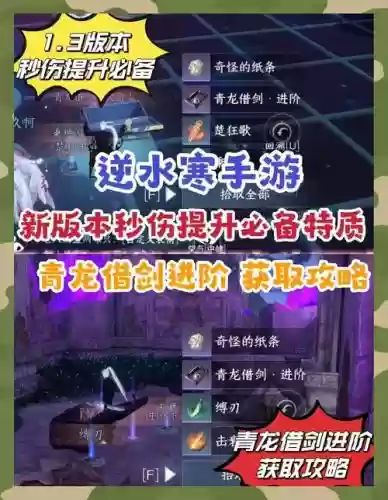 逆剑3d御墨攻略,逆剑手游插图1 逆剑3d御墨攻略,逆剑手游插图1