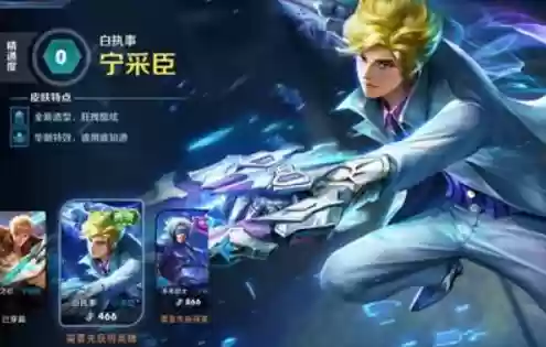 无尽争霸宁采臣技能,无尽争霸英雄大全插图1 无尽争霸宁采臣技能,无尽争霸英雄大全插图1