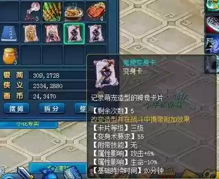 画江山装备技能,画江山pk插图 画江山装备技能,画江山pk插图