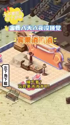 宾果消消消攻略大全174,宾果消消消攻略大全插图1 宾果消消消攻略大全174,宾果消消消攻略大全插图1