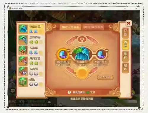 梦幻西游手游fc衣服宝石,梦幻西游手游fc衣服宝石选择插图 梦幻西游手游fc衣服宝石,梦幻西游手游fc衣服宝石选择插图