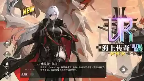 碧蓝航线铁血最强搭配阵容,碧蓝航线铁血阵容角色插图1 碧蓝航线铁血最强搭配阵容,碧蓝航线铁血阵容角色插图1