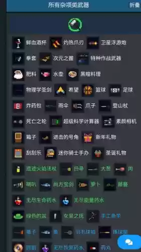 元气骑士新武器使用,元气骑士12个新武器插图 元气骑士新武器使用,元气骑士12个新武器插图