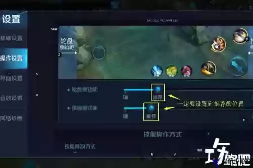 王者荣耀取消技能方向,王者荣耀怎么把取消技能位置往上调插图 王者荣耀取消技能方向,王者荣耀怎么把取消技能位置往上调插图