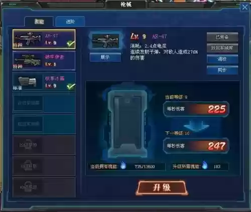 枪魂传攻略,枪魂枪械插图 枪魂传攻略,枪魂枪械插图