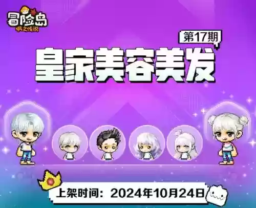 冒险岛制作装备紫色,冒险岛 装备制作插图1 冒险岛制作装备紫色,冒险岛 装备制作插图1