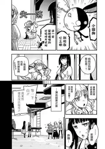 控制淑女攻略,淑女控制结局一插图1 控制淑女攻略,淑女控制结局一插图1