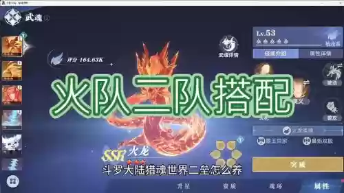 最佳阵容搭配推荐,猎魂世界最佳阵容搭配推荐插图1 最佳阵容搭配推荐,猎魂世界最佳阵容搭配推荐插图1