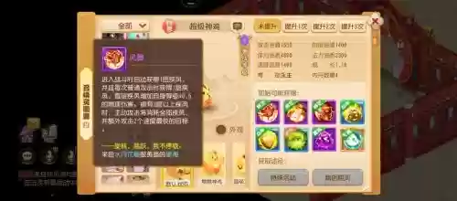 梦幻西游手游神鸡好用吗,梦幻手游神鸡加点插图 梦幻西游手游神鸡好用吗,梦幻手游神鸡加点插图