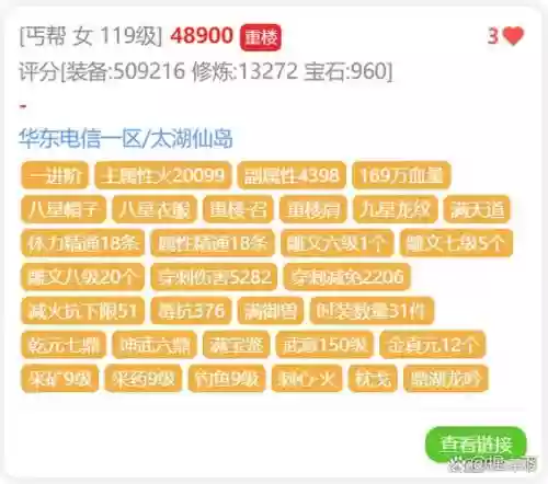 送什么装备给丐帮,丐帮需要多少贡献插图 送什么装备给丐帮,丐帮需要多少贡献插图