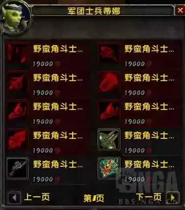 魔兽怎么分解装备战场,魔兽装备在哪分解插图 魔兽怎么分解装备战场,魔兽装备在哪分解插图