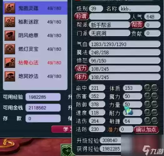 无底洞加血的技能详解,无底洞加血跟什么有关插图 无底洞加血的技能详解,无底洞加血跟什么有关插图