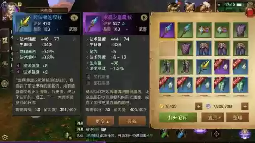 光明大陆的人物装备怎么看,光明大陆装备升品阶插图1 光明大陆的人物装备怎么看,光明大陆装备升品阶插图1