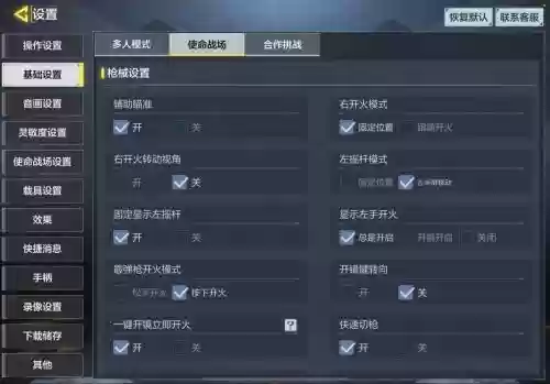 刺激战场自动武器,刺激战场自动拾取怎么设置插图 刺激战场自动武器,刺激战场自动拾取怎么设置插图