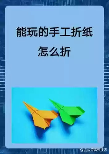 神折纸2攻略71关,神折纸2108关15步插图 神折纸2攻略71关,神折纸2108关15步插图