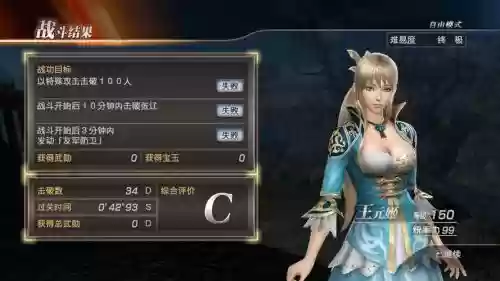 无双7王元姬装备技能,无双7王元姬装备技能怎么用插图 无双7王元姬装备技能,无双7王元姬装备技能怎么用插图