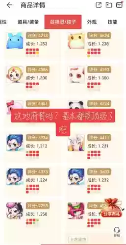 梦幻西游手游座机价格,梦幻西游手游座机价格查询插图1 梦幻西游手游座机价格,梦幻西游手游座机价格查询插图1