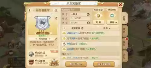 梦幻西游新手帮派卡65做任务,梦幻西游新手帮派能刷多少帮贡插图1 梦幻西游新手帮派卡65做任务,梦幻西游新手帮派能刷多少帮贡插图1