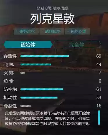 列克星敦技能覆盖,列克星敦怎么加点插图1 列克星敦技能覆盖,列克星敦怎么加点插图1