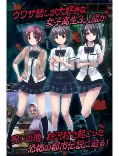 恐怖传说攻略视频解说,恐怖传说全版插图1 恐怖传说攻略视频解说,恐怖传说全版插图1