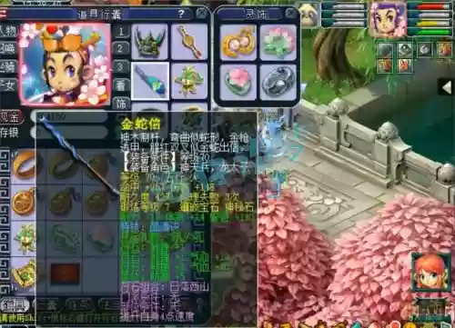 梦幻等级装备，梦幻西游装备等级之和780插图1