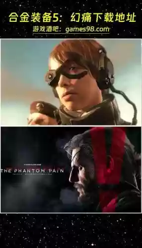 合金装备5幻痛服装dlc下载,合金装备5幻痛中文补丁3dm插图 合金装备5幻痛服装dlc下载,合金装备5幻痛中文补丁3dm插图