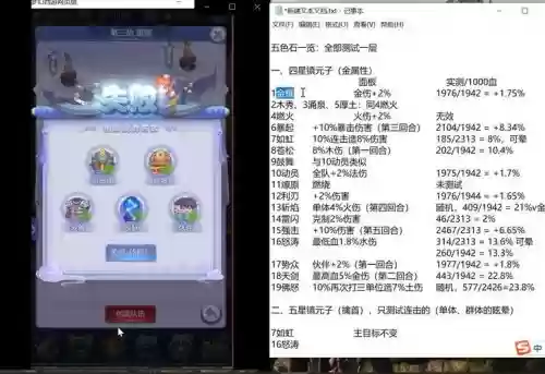 梦幻西游手游五色石怪,梦幻西游手游五色石有什么用插图 梦幻西游手游五色石怪,梦幻西游手游五色石有什么用插图