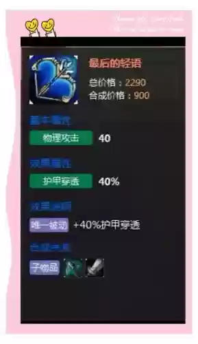 破甲装备有哪些,破甲是什么装备在哪里插图 破甲装备有哪些,破甲是什么装备在哪里插图