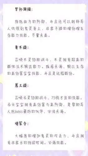 异人129异人技能,异人加点攻略插图 异人129异人技能,异人加点攻略插图