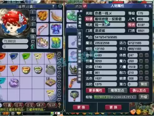 梦幻西游凌波城比武法宝,梦幻西游凌波城比武带什么套插图 梦幻西游凌波城比武法宝,梦幻西游凌波城比武带什么套插图