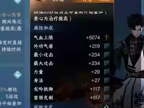 天机副本技能搭配，天机技能怎么升级-插图