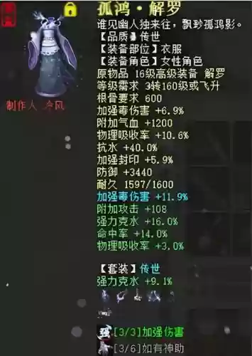 大话职业装备,大话西游极品装备插图 大话职业装备,大话西游极品装备插图