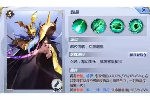 王者荣耀教皇搭配阵容,教皇皮肤插图 王者荣耀教皇搭配阵容,教皇皮肤插图