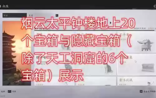 侠客风云杭州史纲攻略,侠客风云杭州史燕的箱子在哪插图1 侠客风云杭州史纲攻略,侠客风云杭州史燕的箱子在哪插图1
