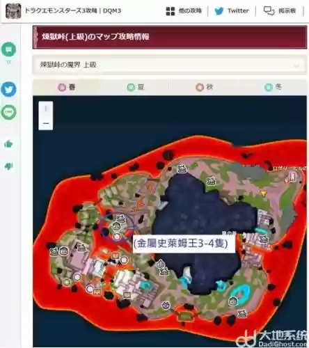 dqm2金属王技能,dqb2金属史莱姆在哪插图 dqm2金属王技能,dqb2金属史莱姆在哪插图