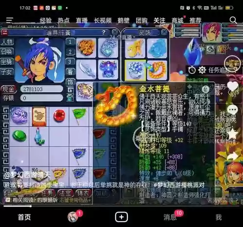 梦幻西游最牛逼的号是谁,梦幻最强号插图1 梦幻西游最牛逼的号是谁,梦幻最强号插图1