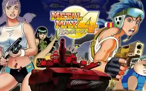 重装机兵4攻略掌机王,重装机兵4攻略心得插图1 重装机兵4攻略掌机王,重装机兵4攻略心得插图1