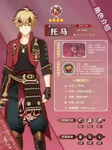 元神托马阵容搭配平民,元神托马阵容搭配平民怎么玩插图 元神托马阵容搭配平民,元神托马阵容搭配平民怎么玩插图