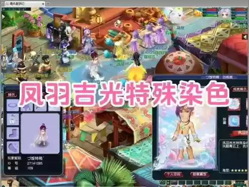 梦幻西游有锦衣还能染色吗，梦幻西游锦衣染色能送吗-插图1