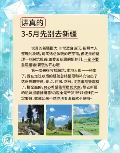 5月攻略视频教程,五月出行攻略插图1 5月攻略视频教程,五月出行攻略插图1