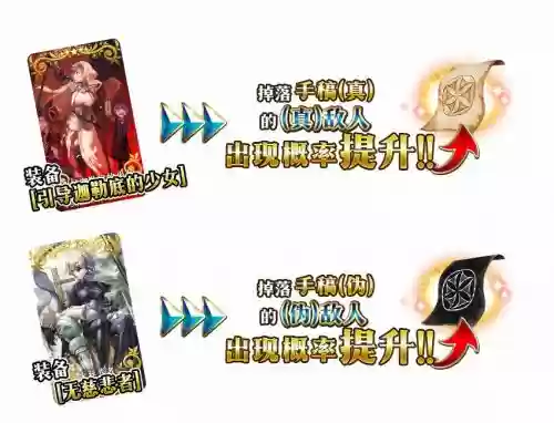 fgo赝作活动攻略图，fgo 赝作插图