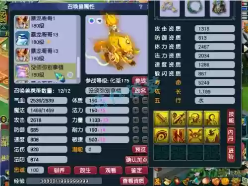 梦幻西游魔方寸计算器,2020梦幻西游魔方寸插图1 梦幻西游魔方寸计算器,2020梦幻西游魔方寸插图1