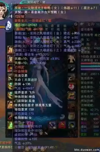 诛仙离天罡武器能加多少蓝,诛仙天罡武器多少级插图 诛仙离天罡武器能加多少蓝,诛仙天罡武器多少级插图