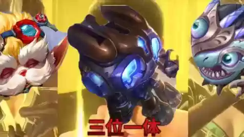 三位一体升级技能插图1 三位一体升级技能插图1