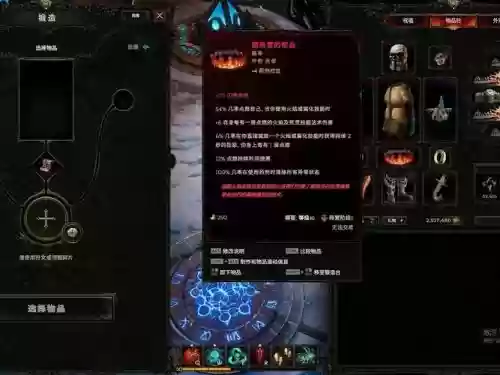 被腐化的装备怎么加孔,已腐化的装备插图1 被腐化的装备怎么加孔,已腐化的装备插图1