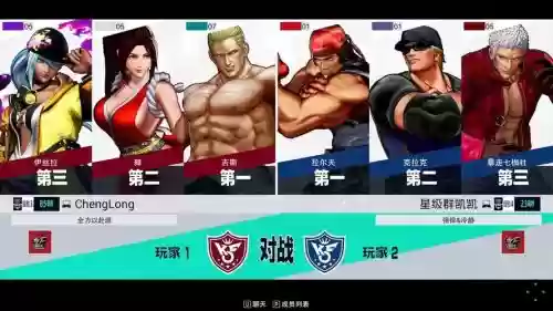 拳皇15英雄阵容搭配,拳皇15新公布的5个人物是谁插图1 拳皇15英雄阵容搭配,拳皇15新公布的5个人物是谁插图1