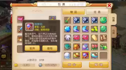 梦幻西游奇谈开秘制回梦,梦幻西游秘制回梦丹插图 梦幻西游奇谈开秘制回梦,梦幻西游秘制回梦丹插图